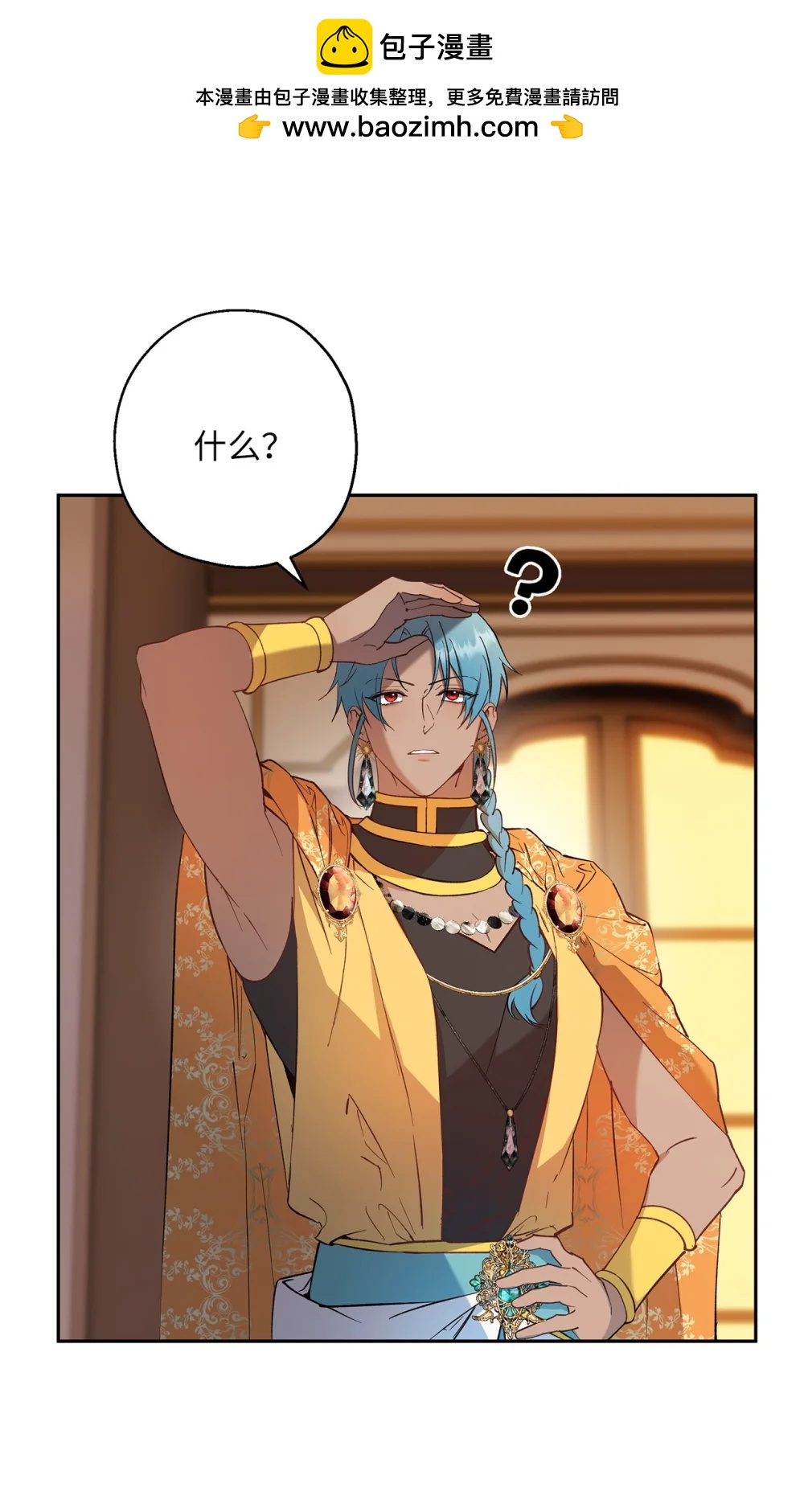 68 骤变的宴会夜(1/2)-第69话