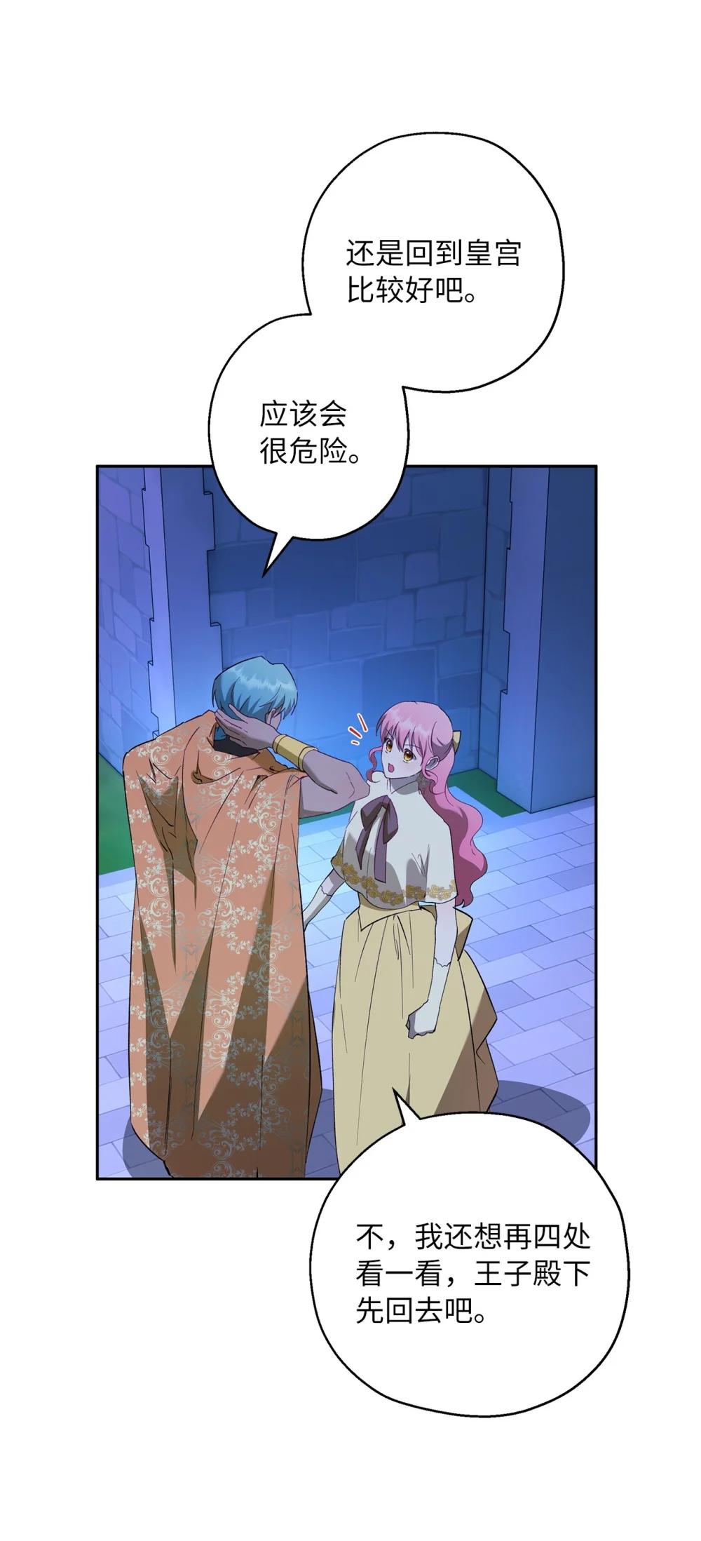 68 骤变的宴会夜(1/2)-第69话