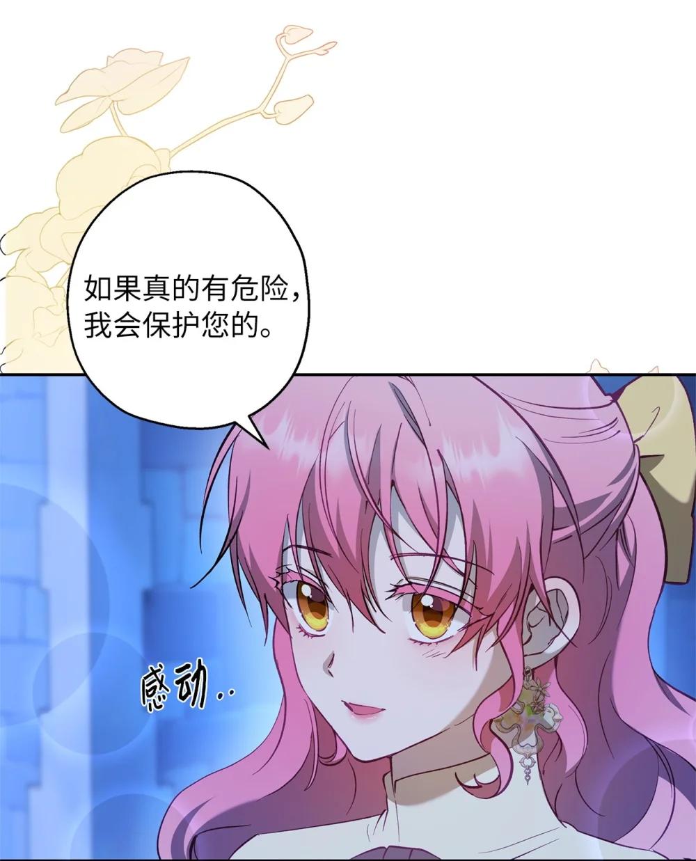 68 骤变的宴会夜(1/2)-第69话