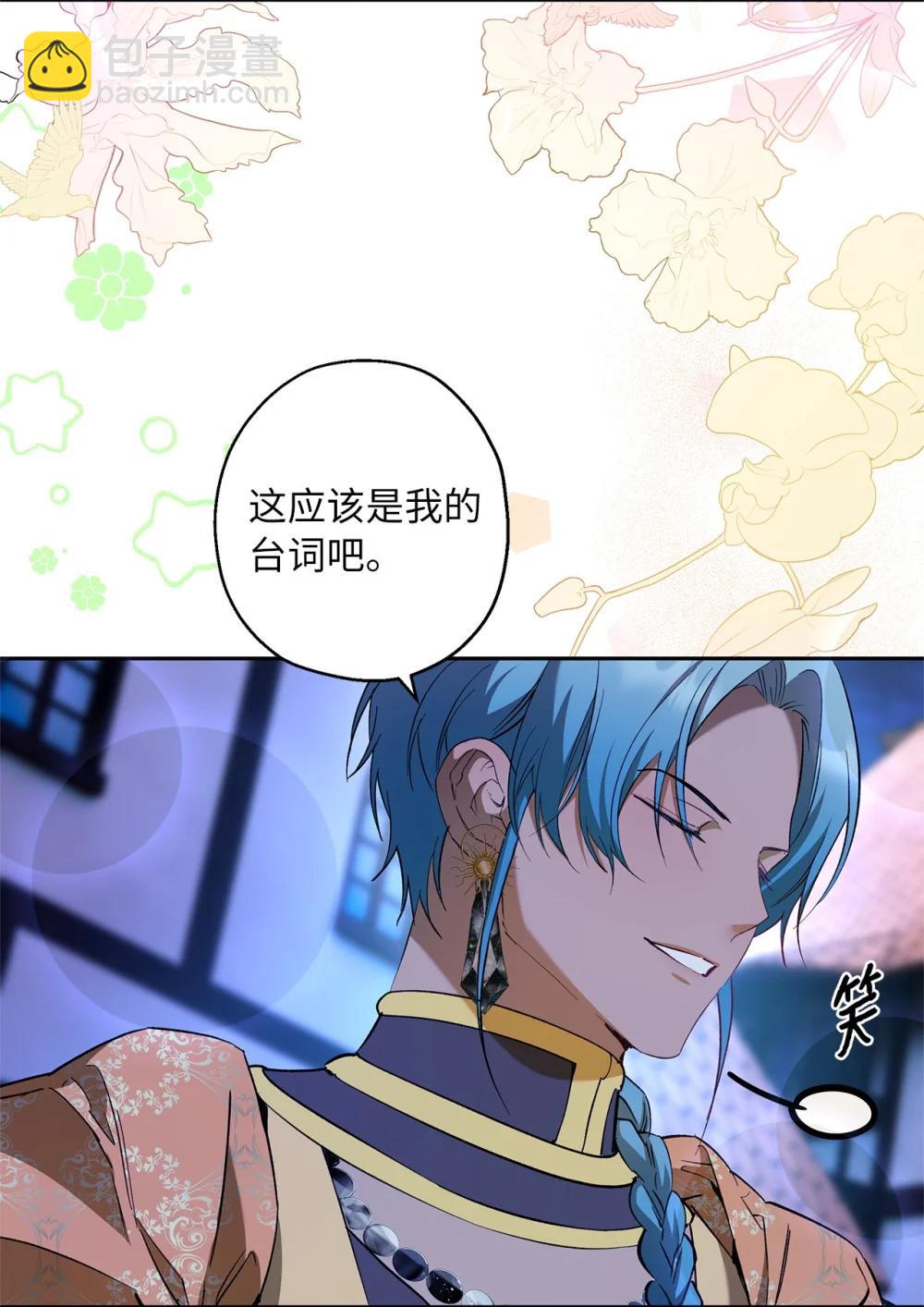 68 骤变的宴会夜(1/2)-第69话