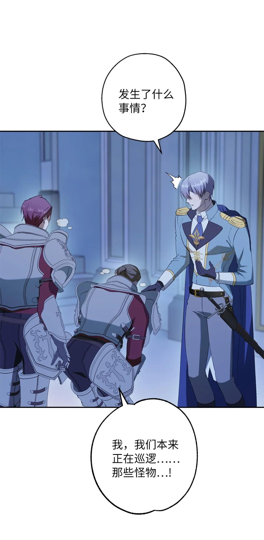 68 骤变的宴会夜(1/2)-第69话