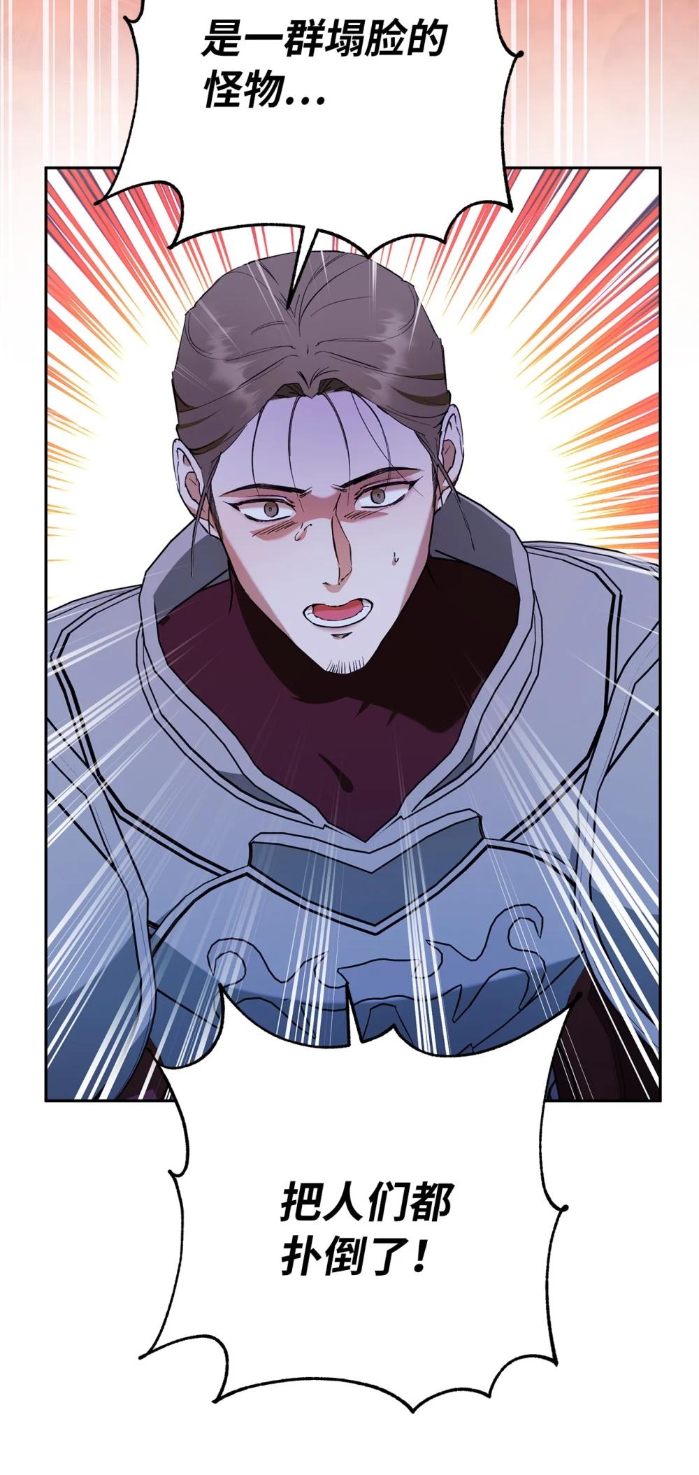 68 骤变的宴会夜(1/2)-第69话