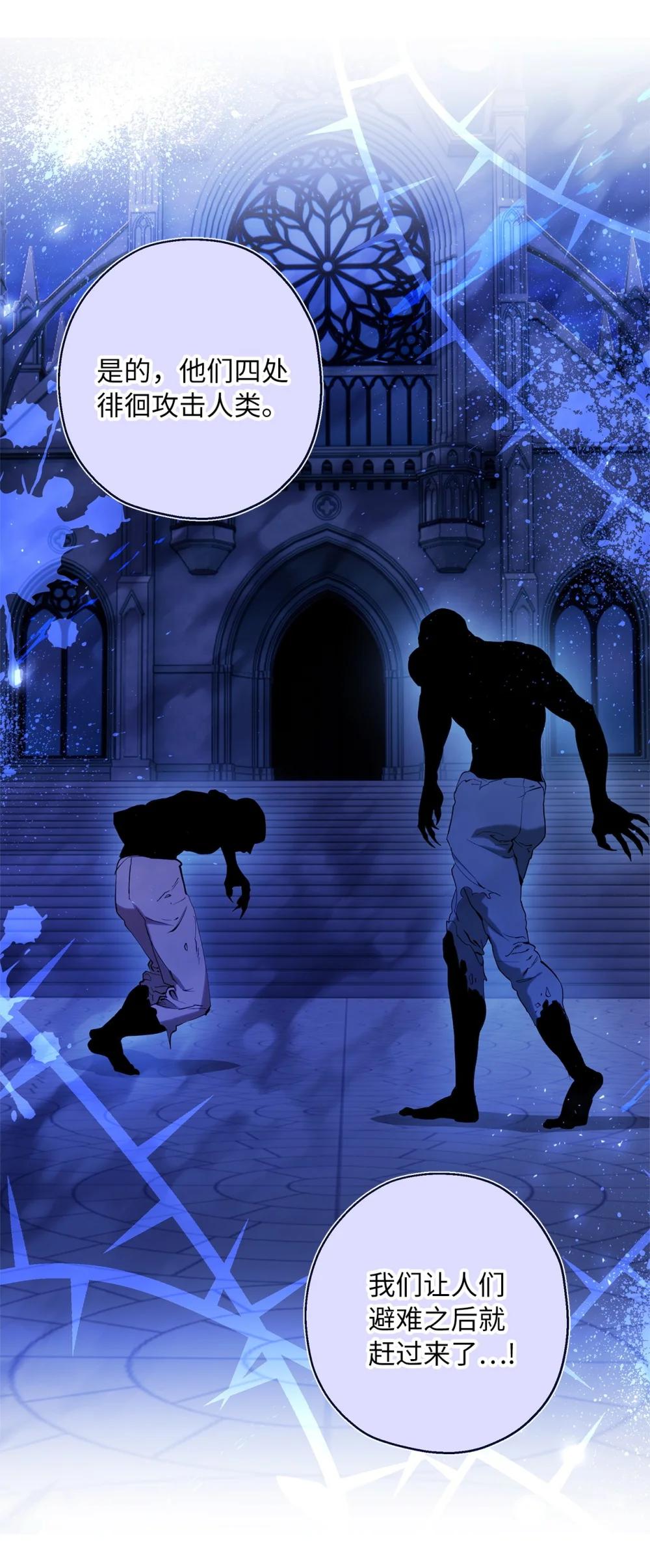 68 骤变的宴会夜(1/2)-第69话