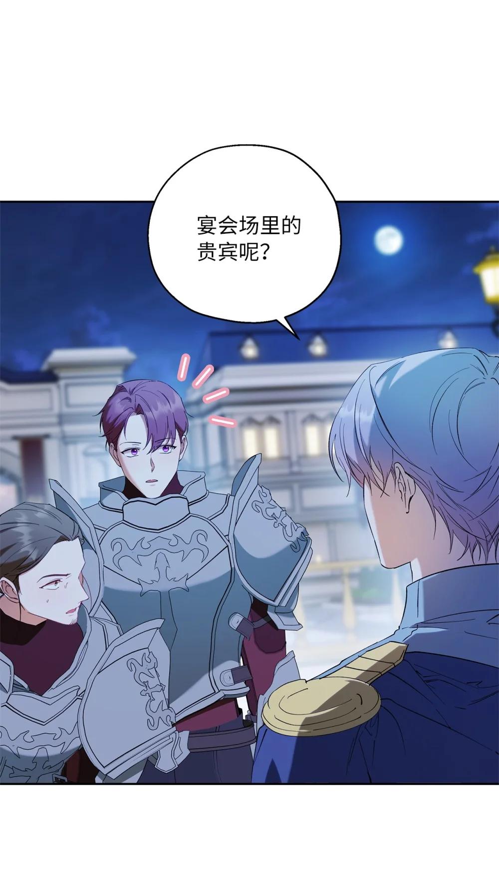 68 骤变的宴会夜(1/2)-第69话