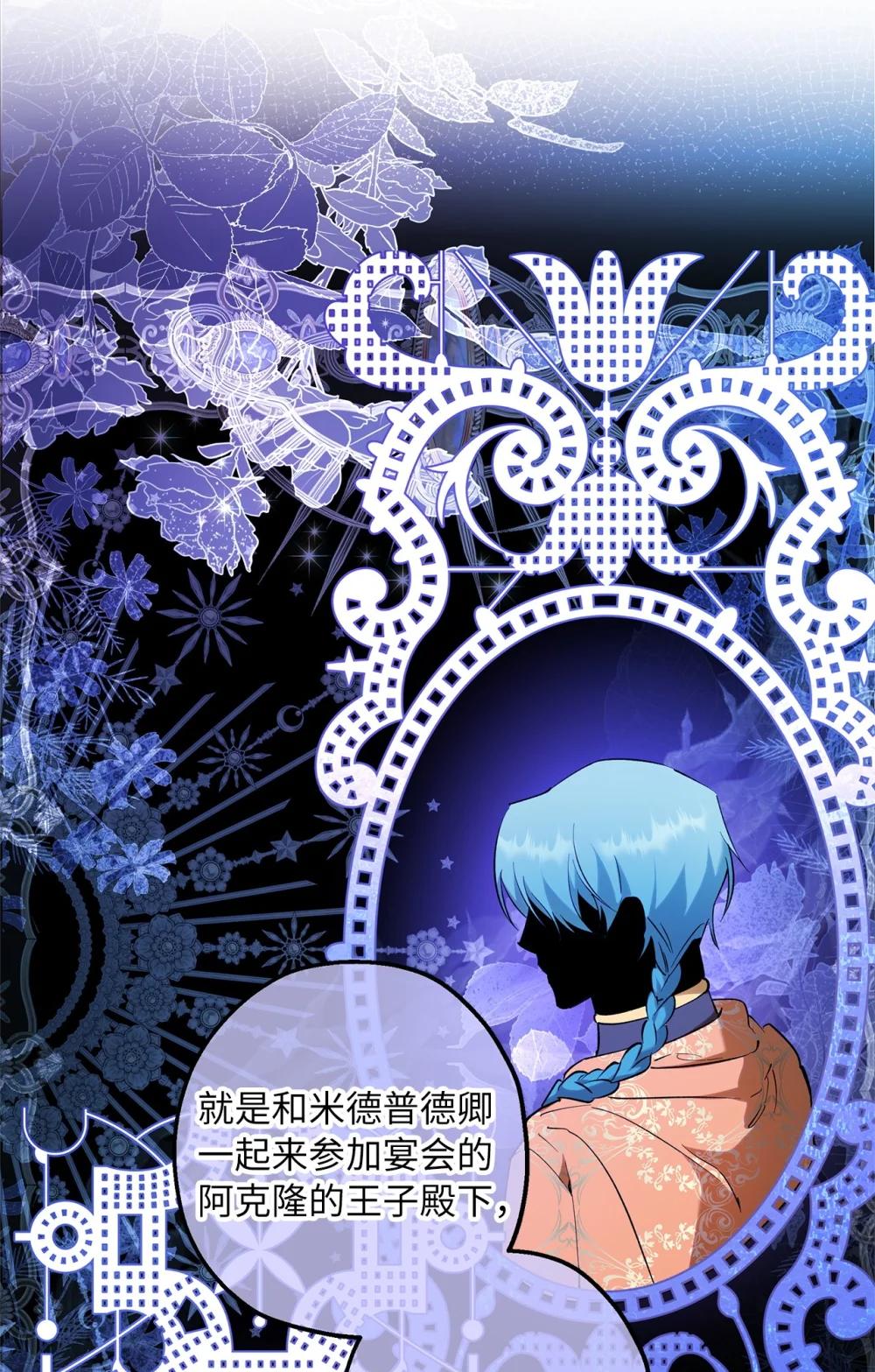 68 骤变的宴会夜(1/2)-第69话