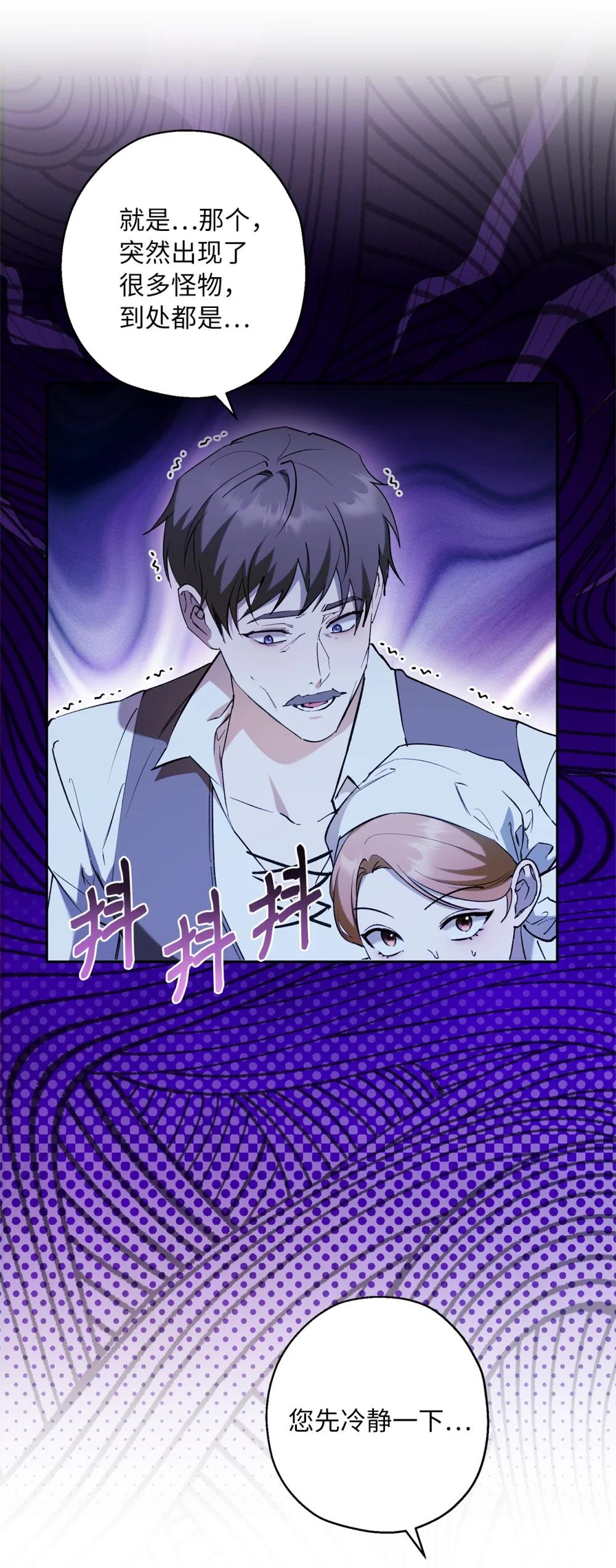 68 骤变的宴会夜(1/2)-第69话