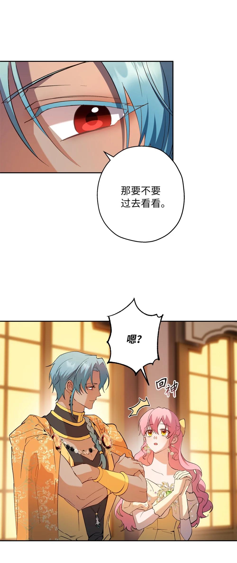 68 骤变的宴会夜(1/2)-第69话