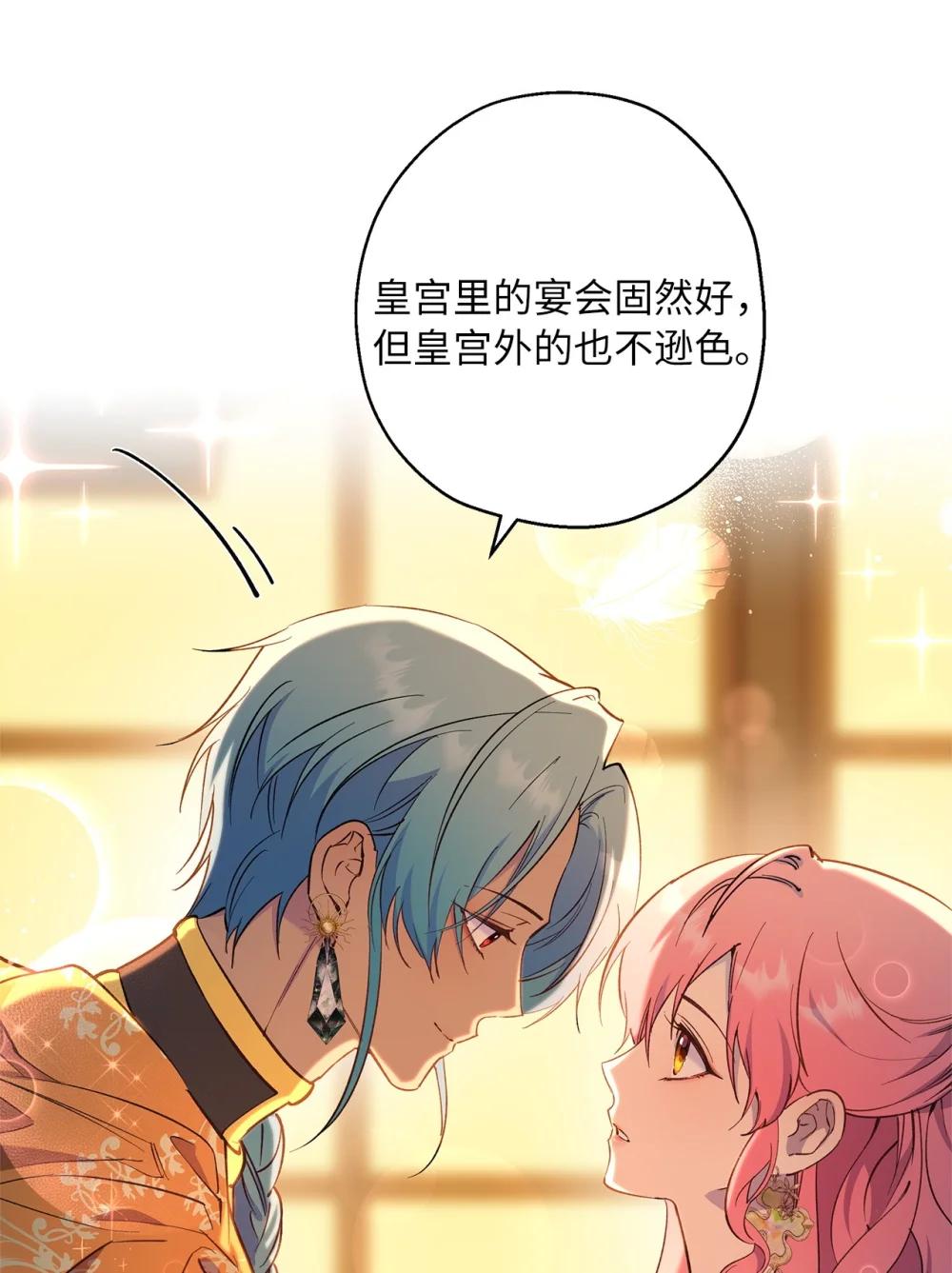 68 骤变的宴会夜(1/2)-第69话