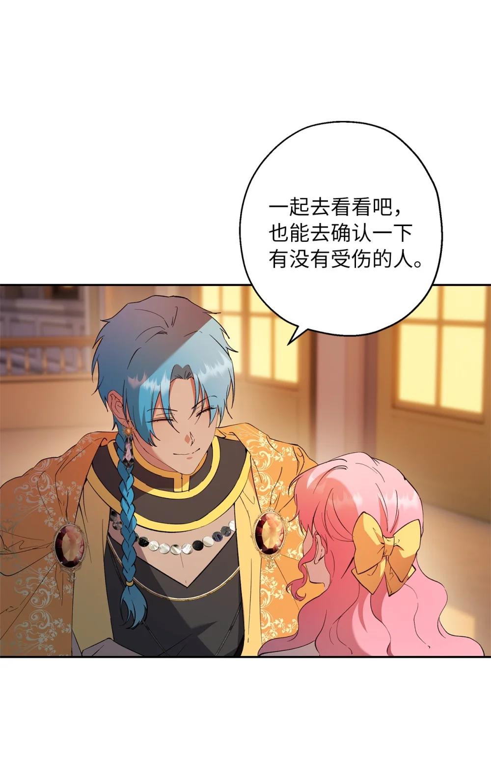 68 骤变的宴会夜(1/2)-第69话