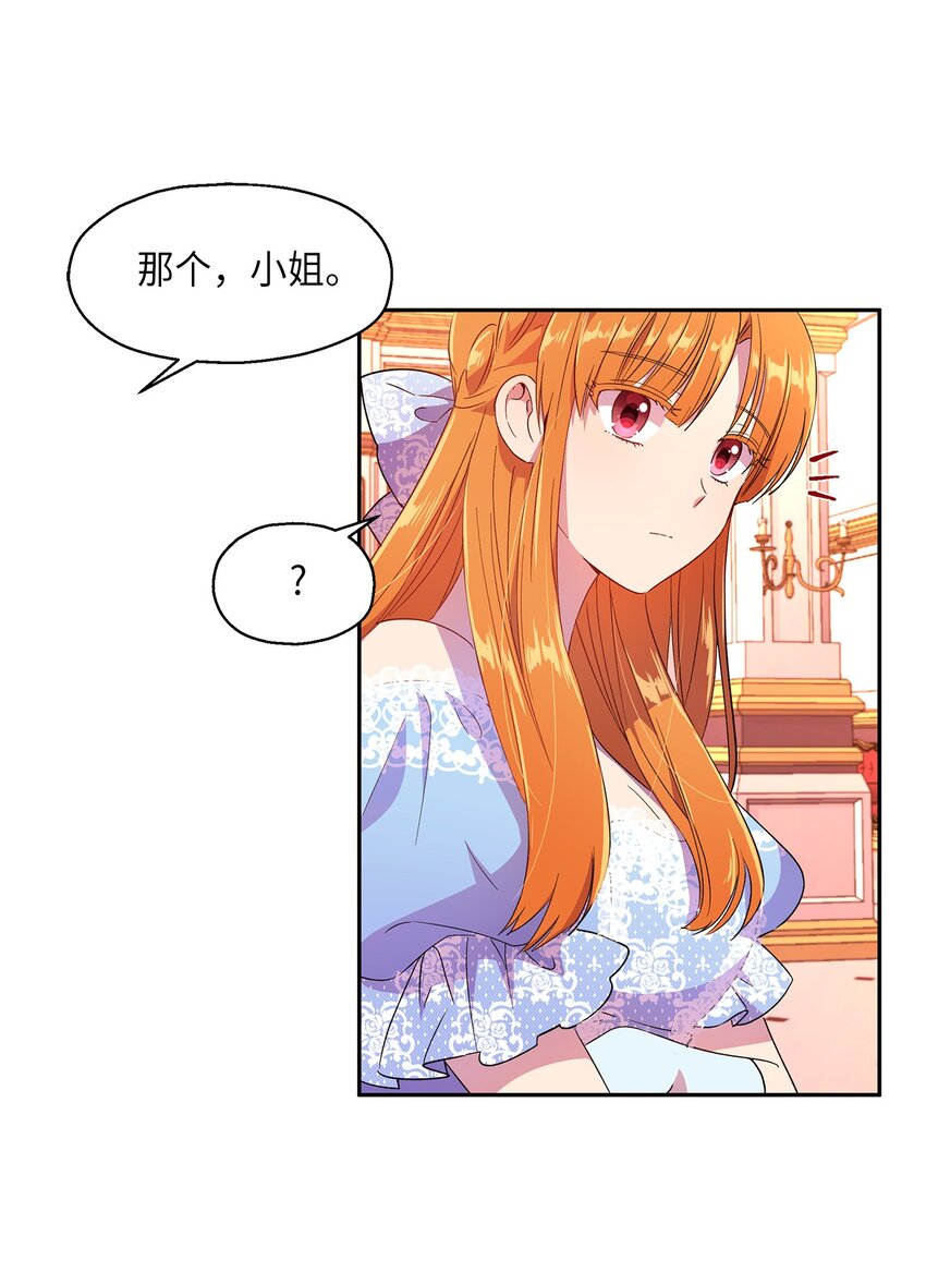 8 我们是恋人吗(1/2)-第9话