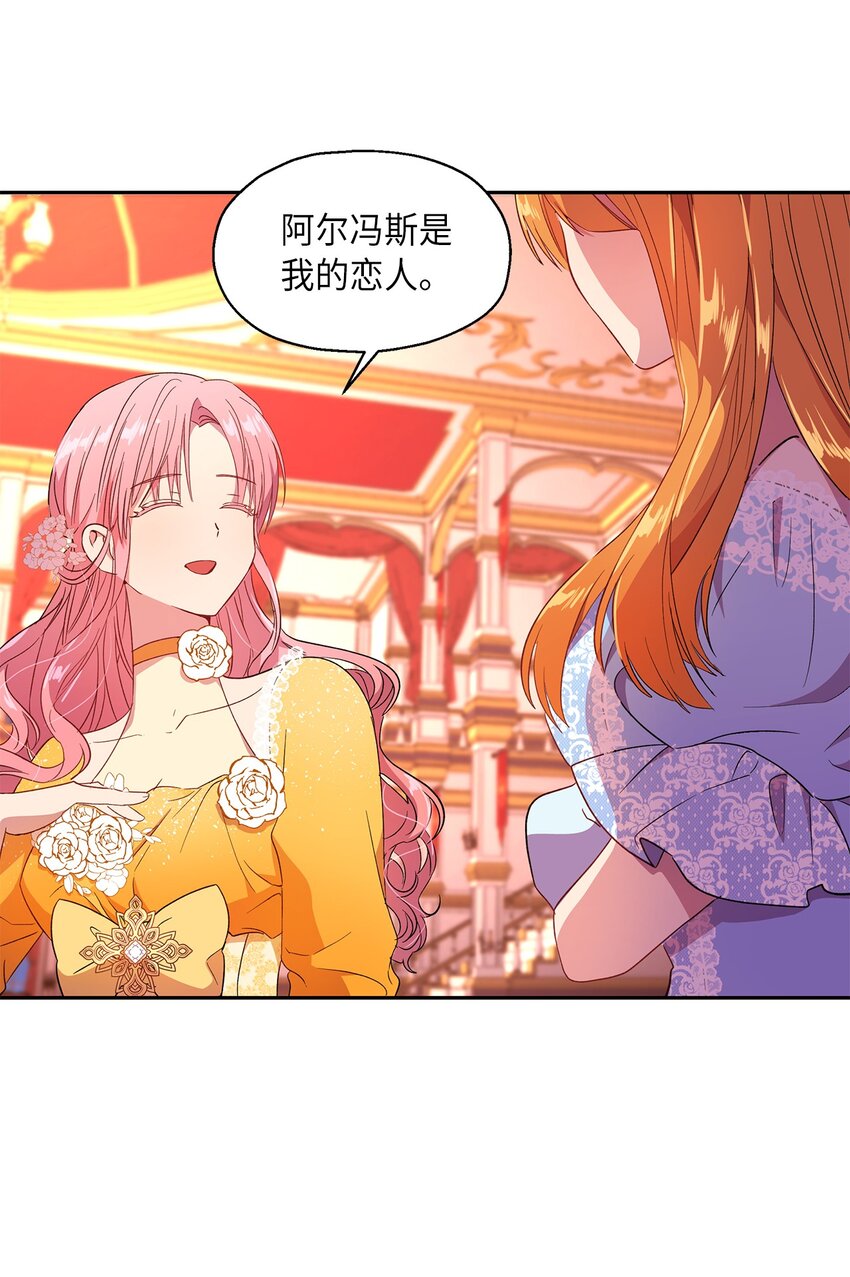 8 我们是恋人吗(1/2)-第9话