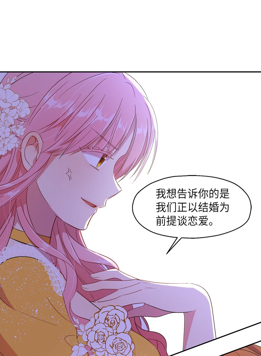 8 我们是恋人吗(1/2)-第9话