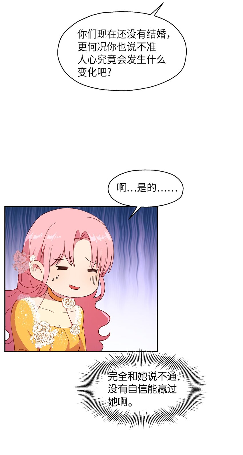 8 我们是恋人吗(1/2)-第9话