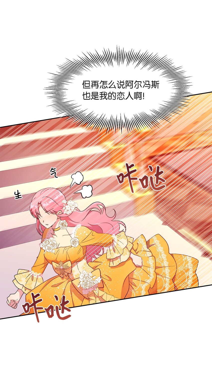 8 我们是恋人吗(1/2)-第9话