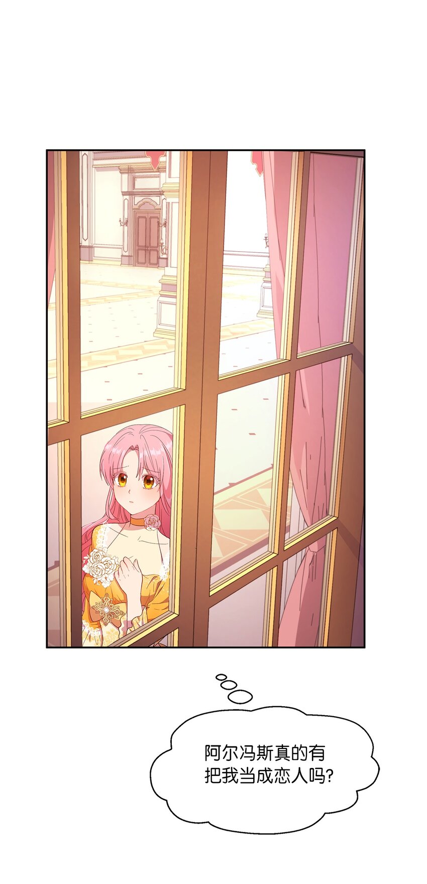 8 我们是恋人吗(1/2)-第9话