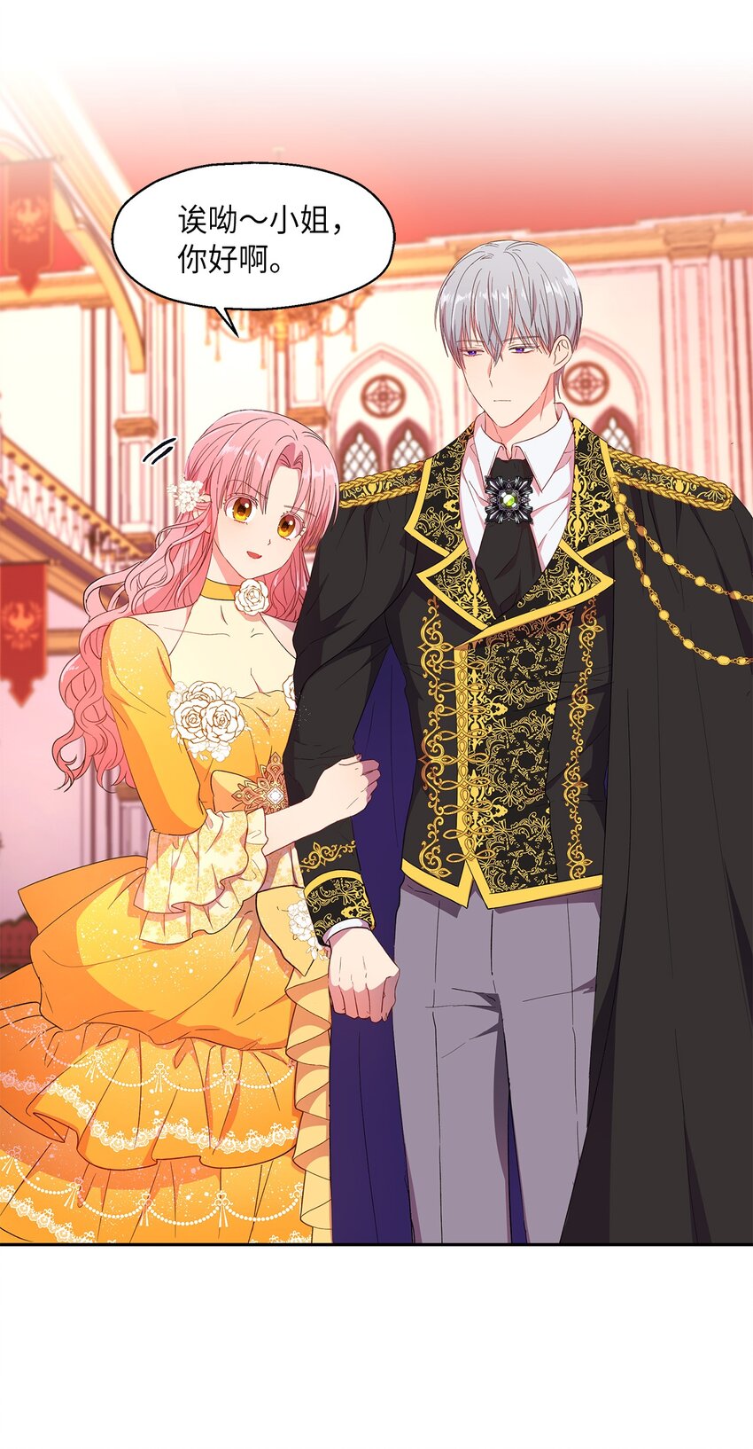 8 我们是恋人吗(1/2)-第9话