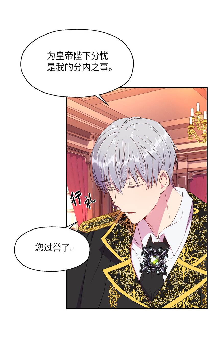 8 我们是恋人吗(1/2)-第9话