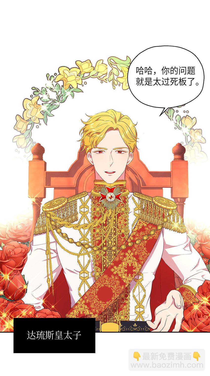 8 我们是恋人吗(1/2)-第9话