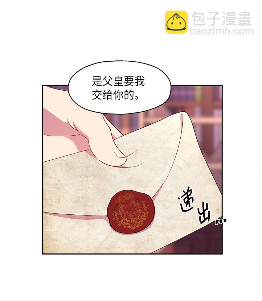 8 我们是恋人吗(1/2)-第9话