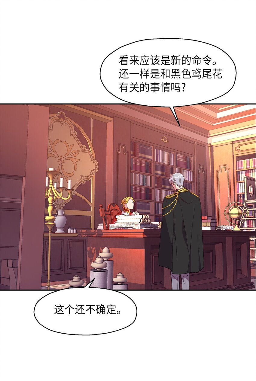 8 我们是恋人吗(1/2)-第9话