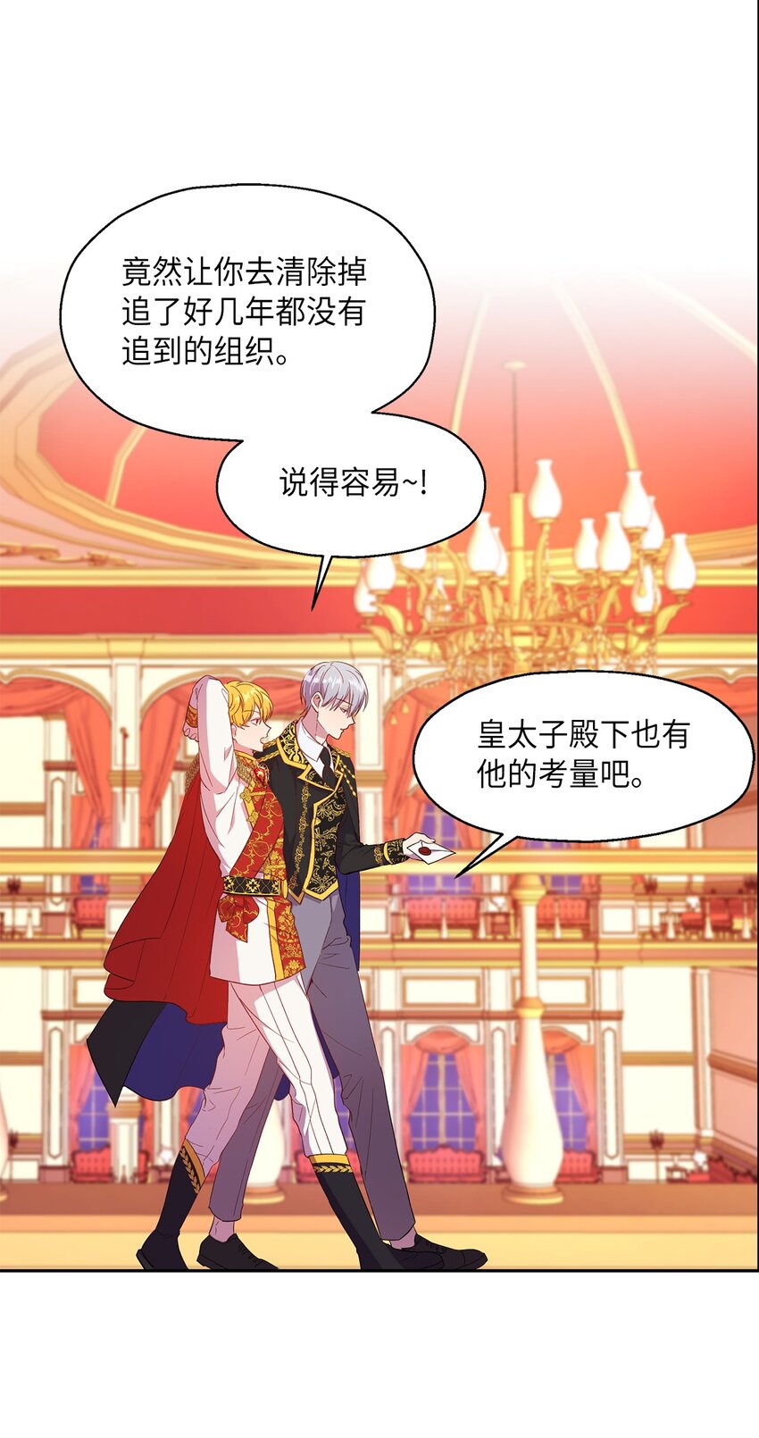 8 我们是恋人吗(1/2)-第9话