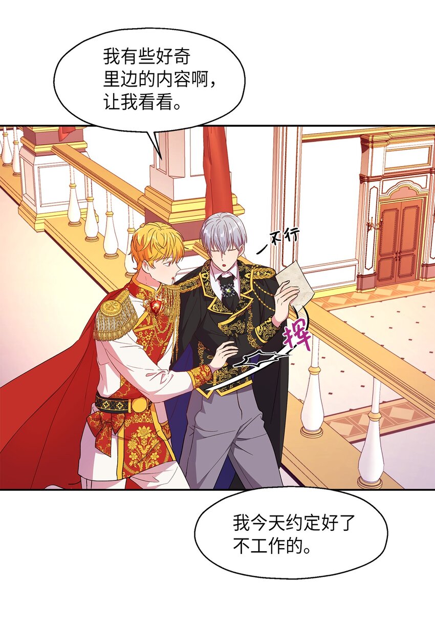 8 我们是恋人吗(1/2)-第9话