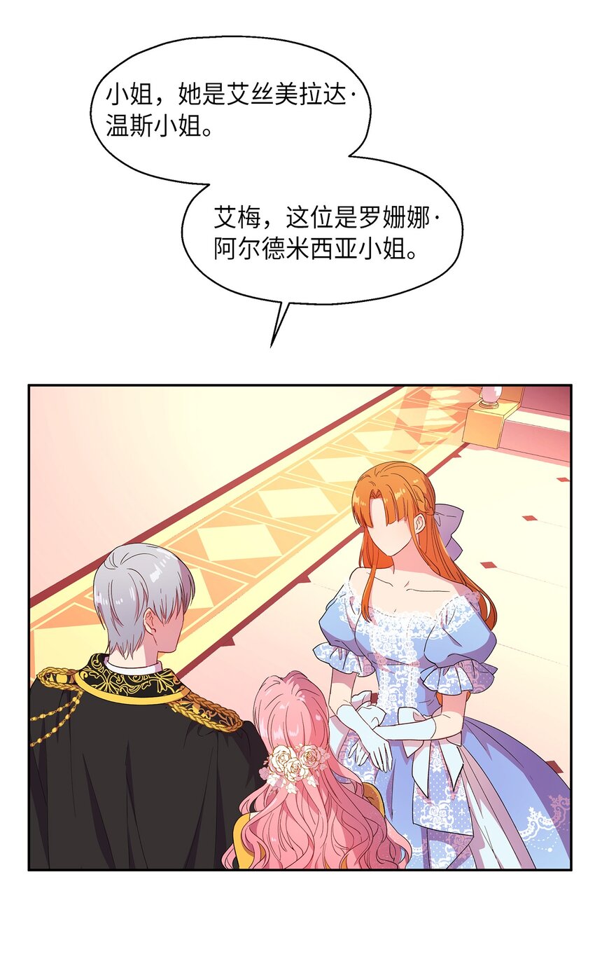 8 我们是恋人吗(1/2)-第9话