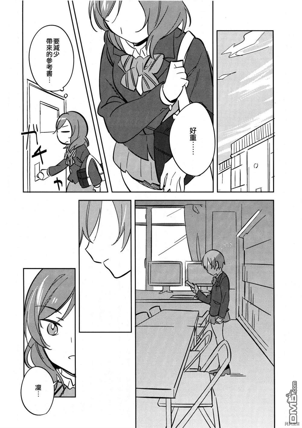Bokura no Love Live! 10 - 第1話 - 2