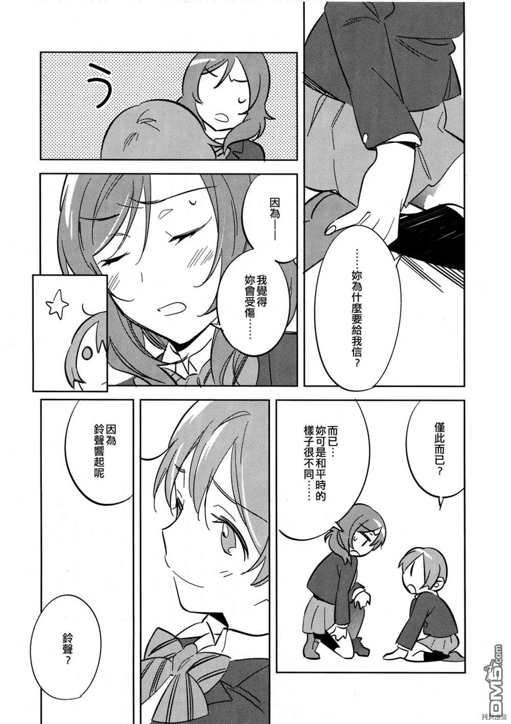 Bokura no Love Live! 10 - 第1話 - 4