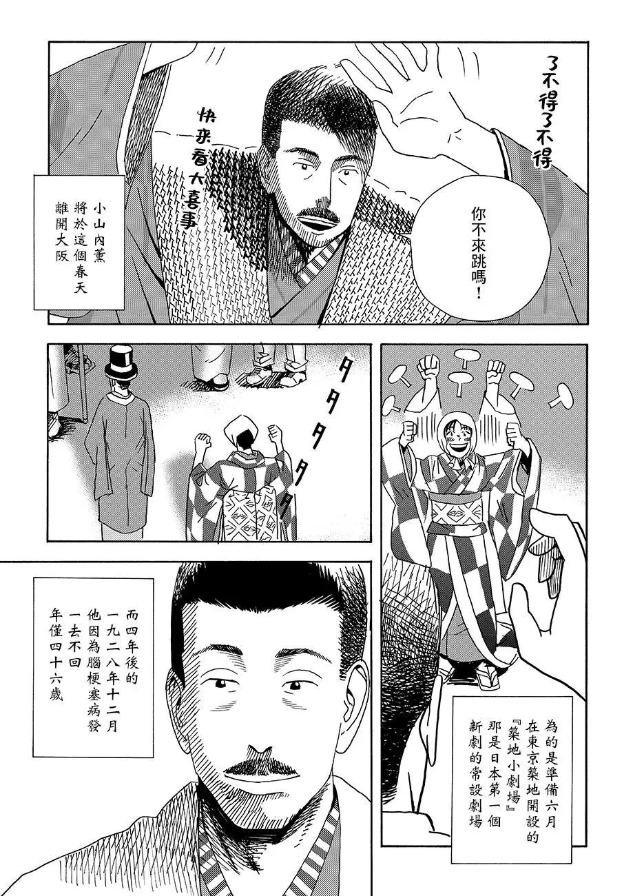 柏拉圖派 - 第06話 - 3