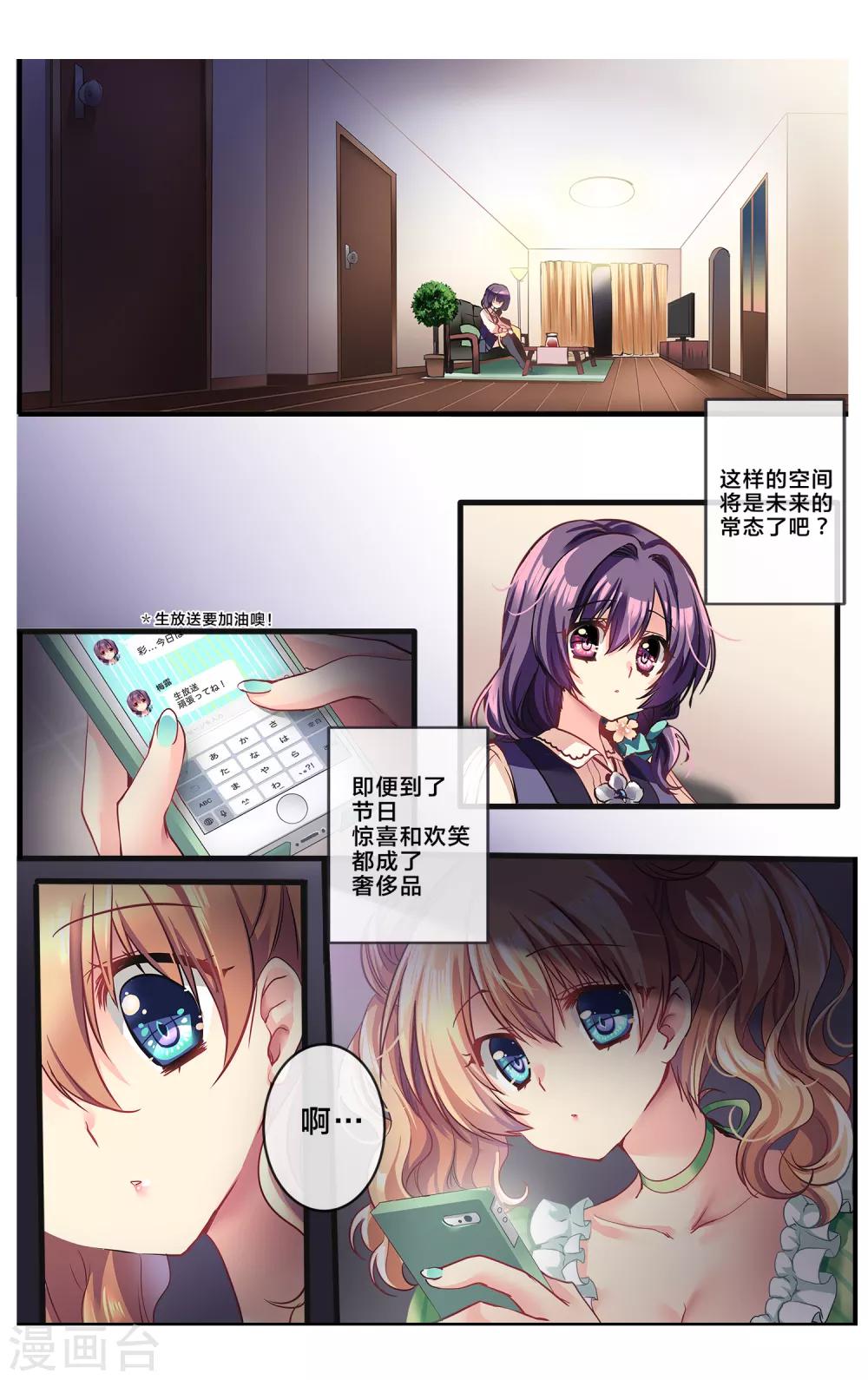 先导篇(1/4)-第1话