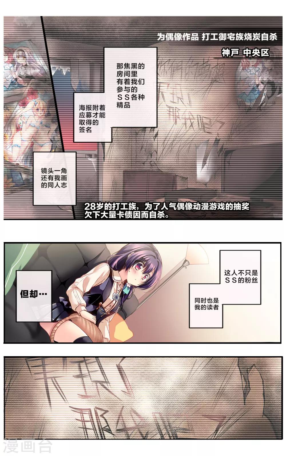 先导篇(1/4)-第1话