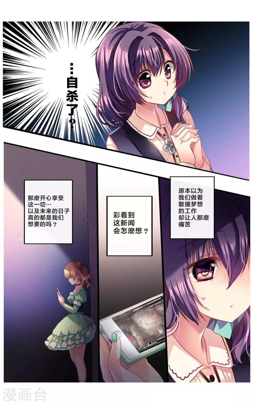 先导篇(1/4)-第1话