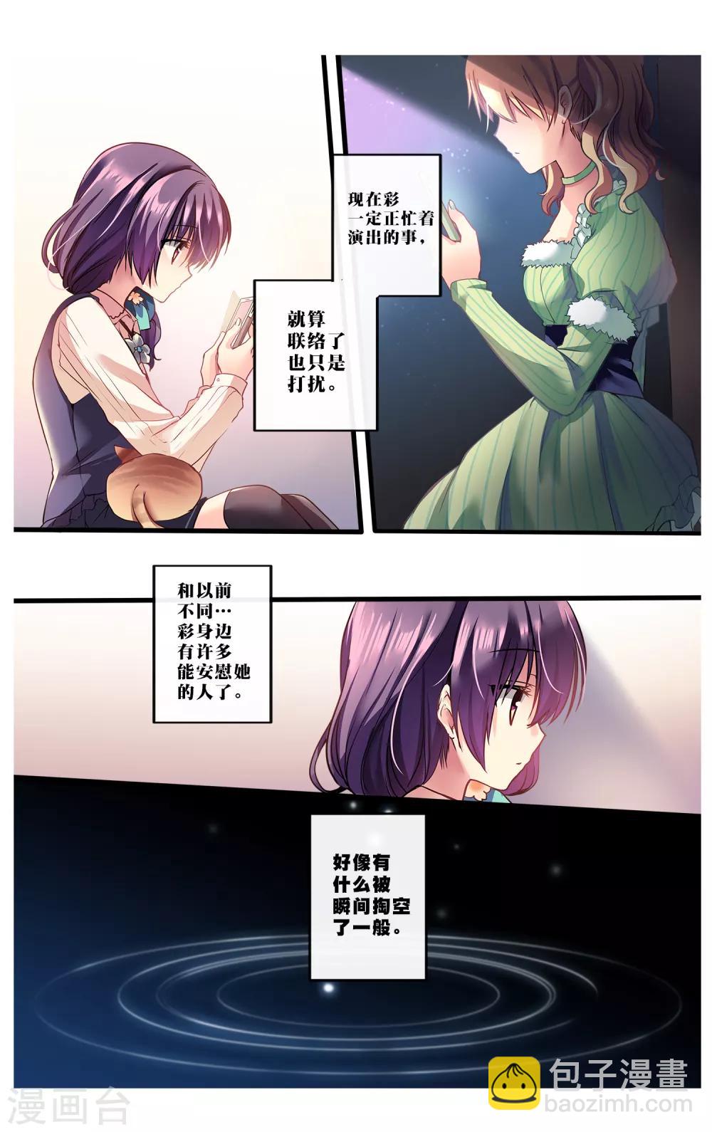 先导篇(1/4)-第1话