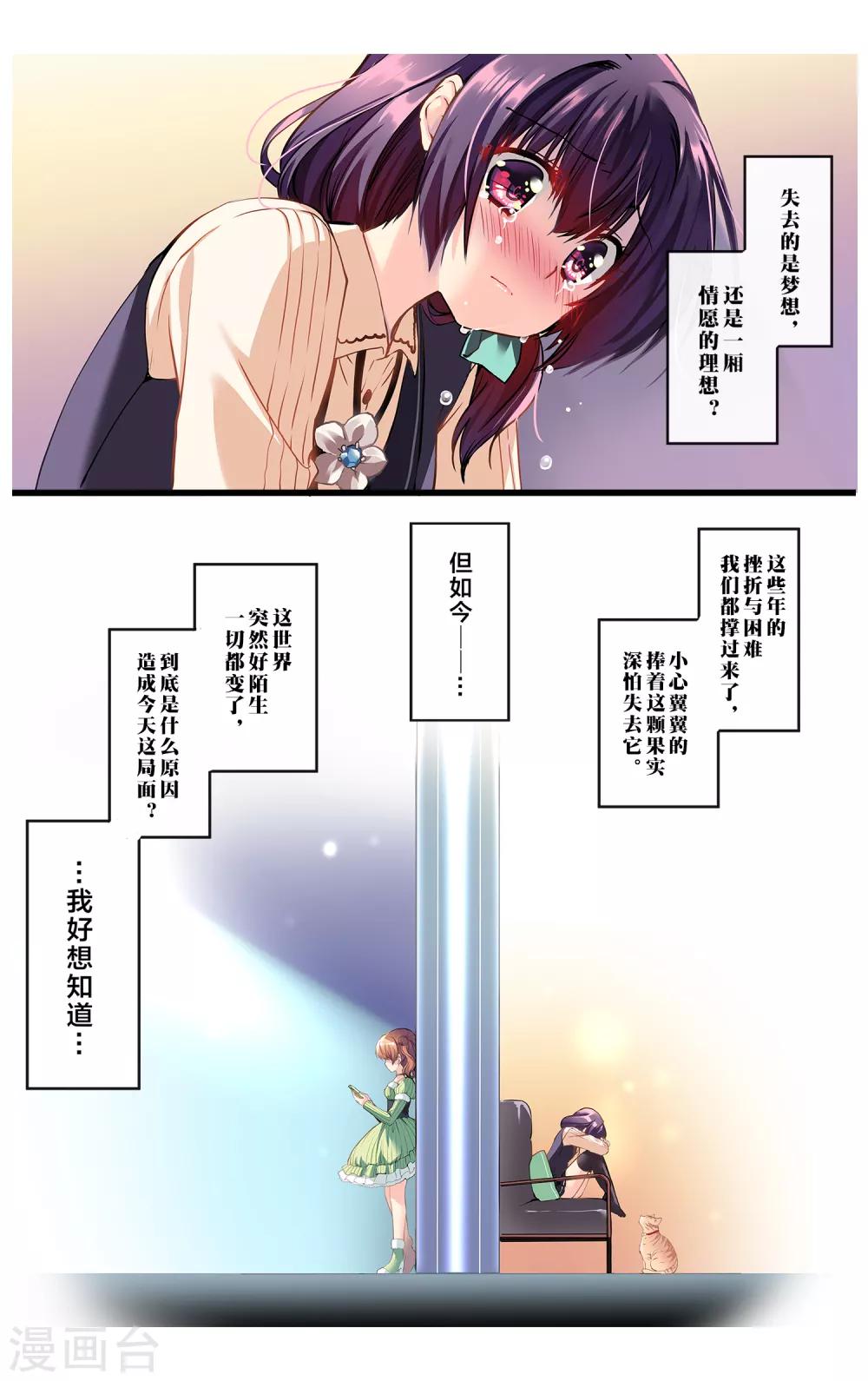 先导篇(1/4)-第1话