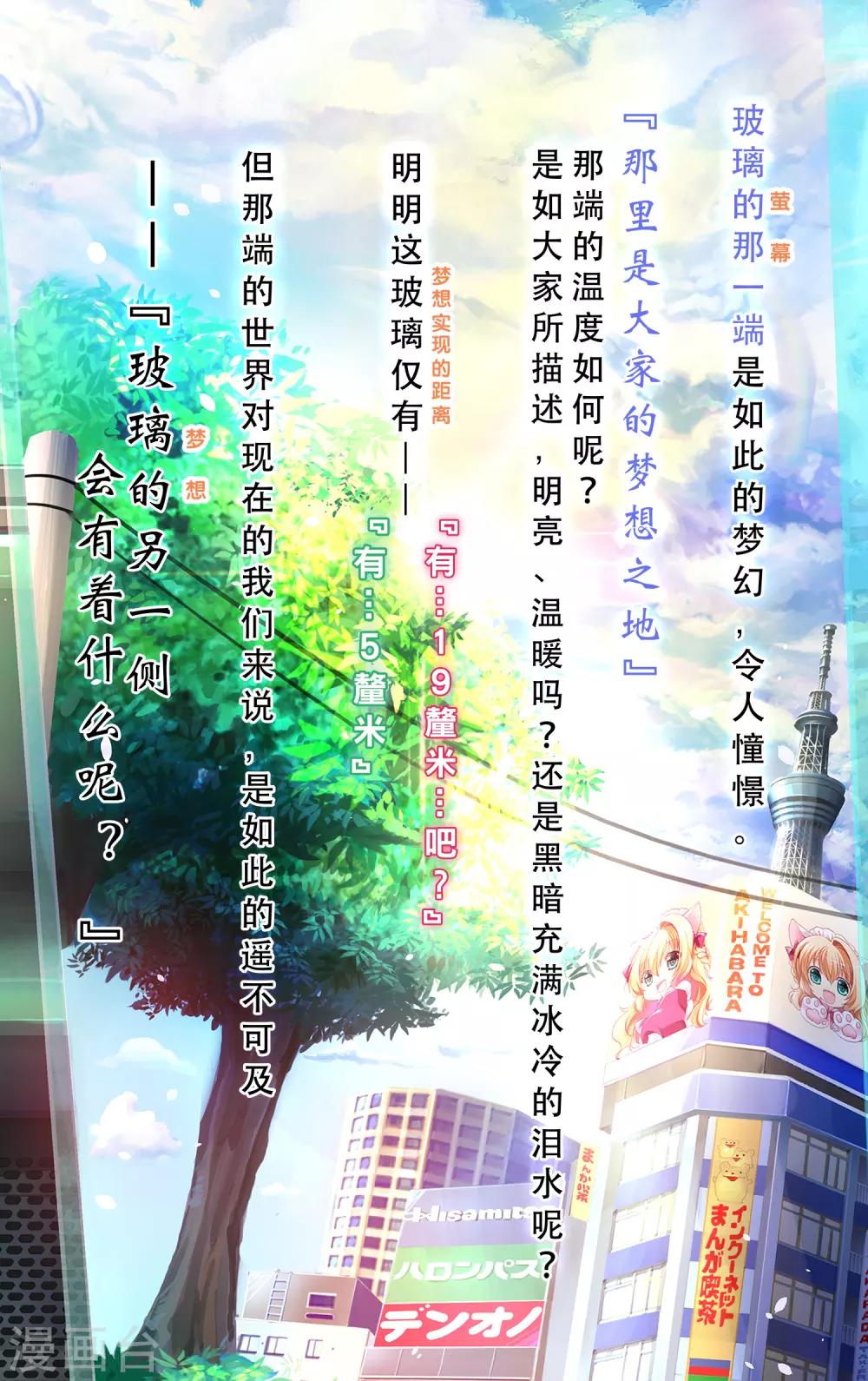 先导篇(1/4)-第1话