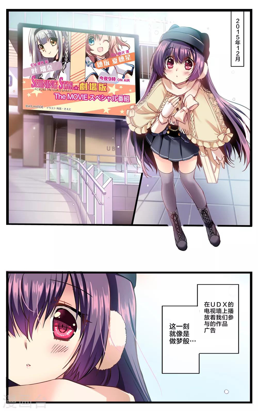 先导篇(1/4)-第1话