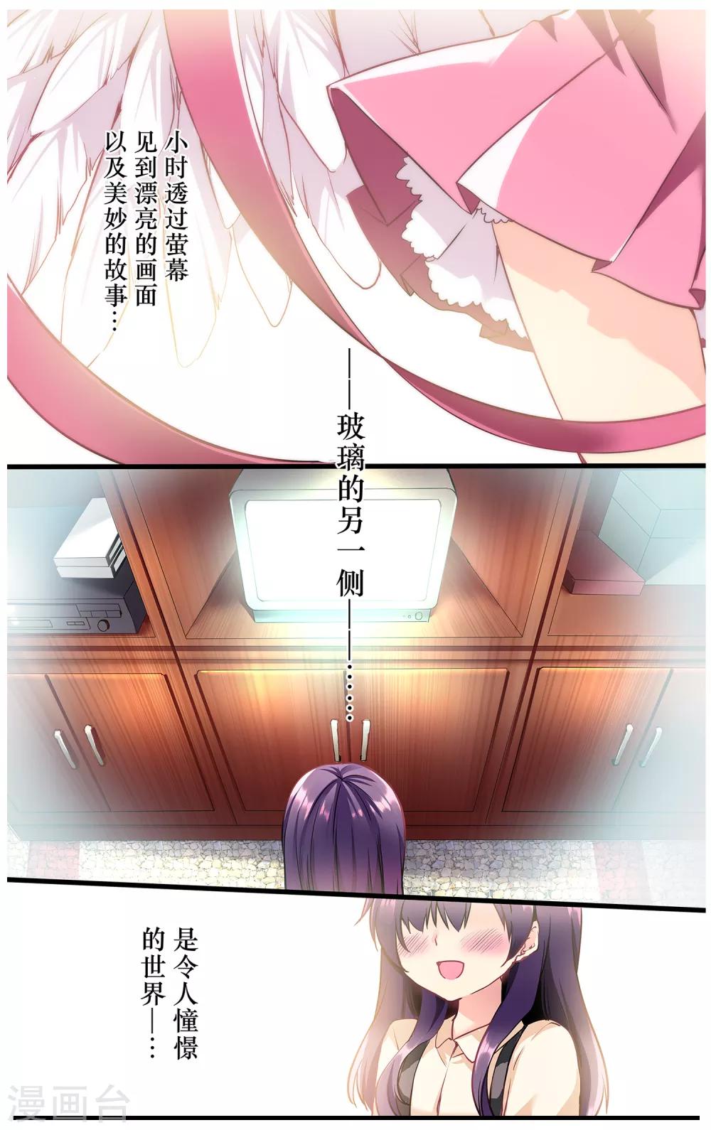 先导篇(1/4)-第1话