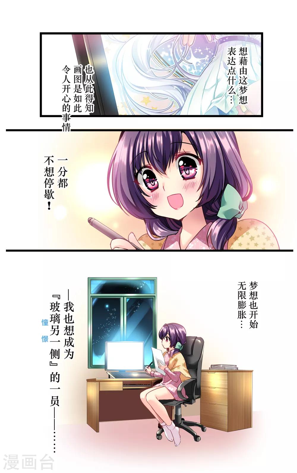 先导篇(1/4)-第1话