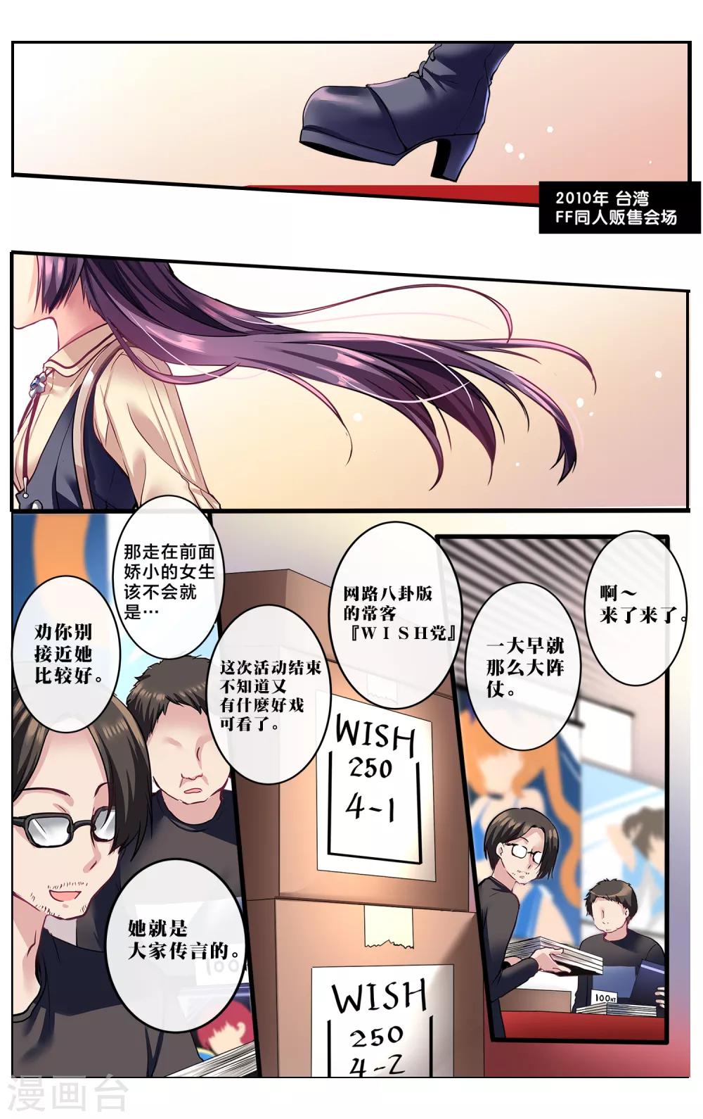 先导篇(1/4)-第1话