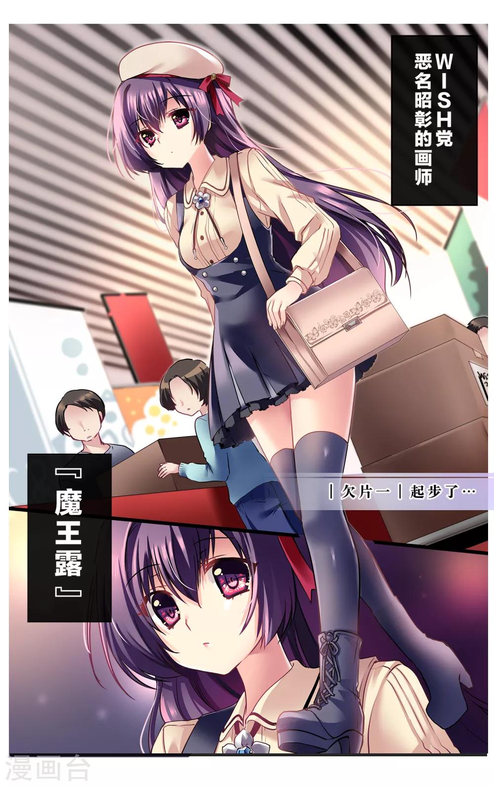 先导篇(1/4)-第1话