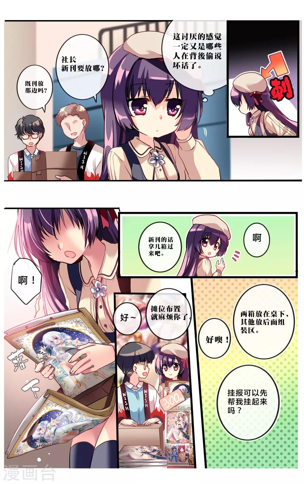 先导篇(1/4)-第1话