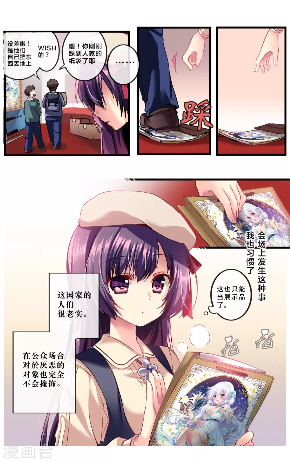 先导篇(1/4)-第1话