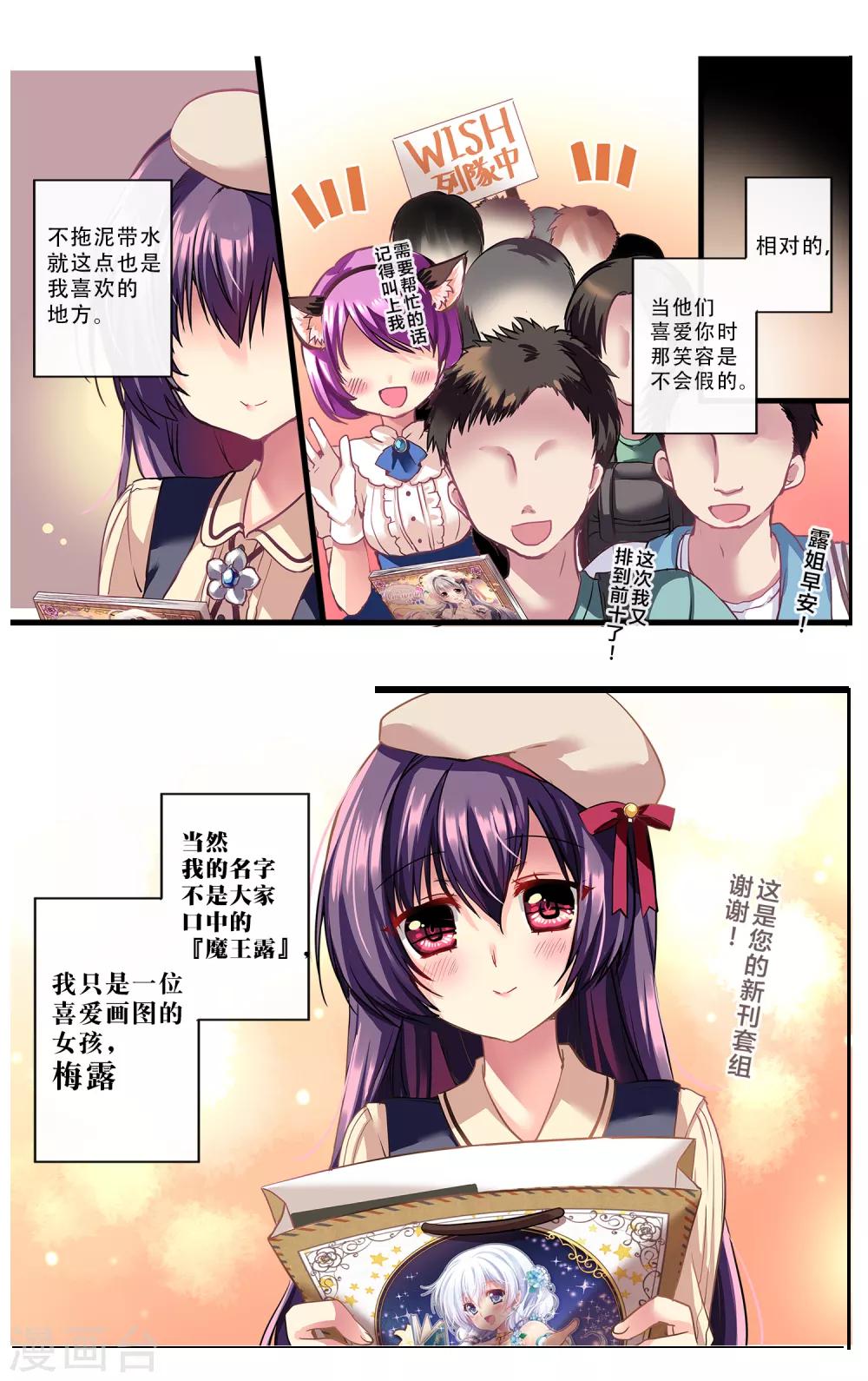 先导篇(1/4)-第1话