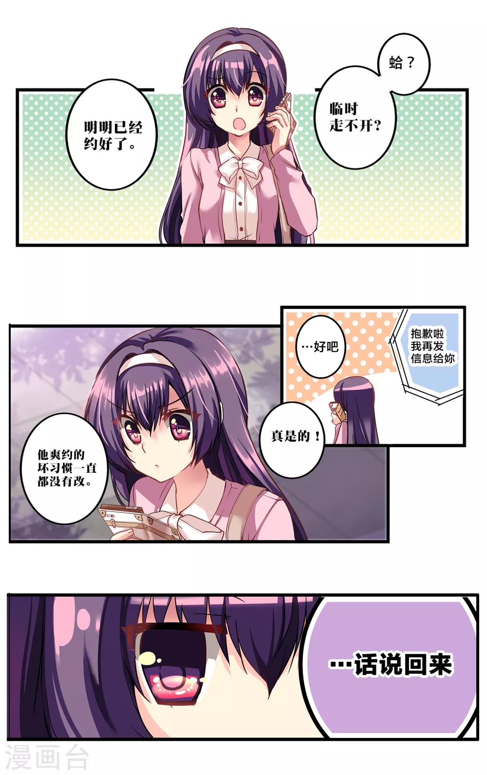 先导篇(1/4)-第1话