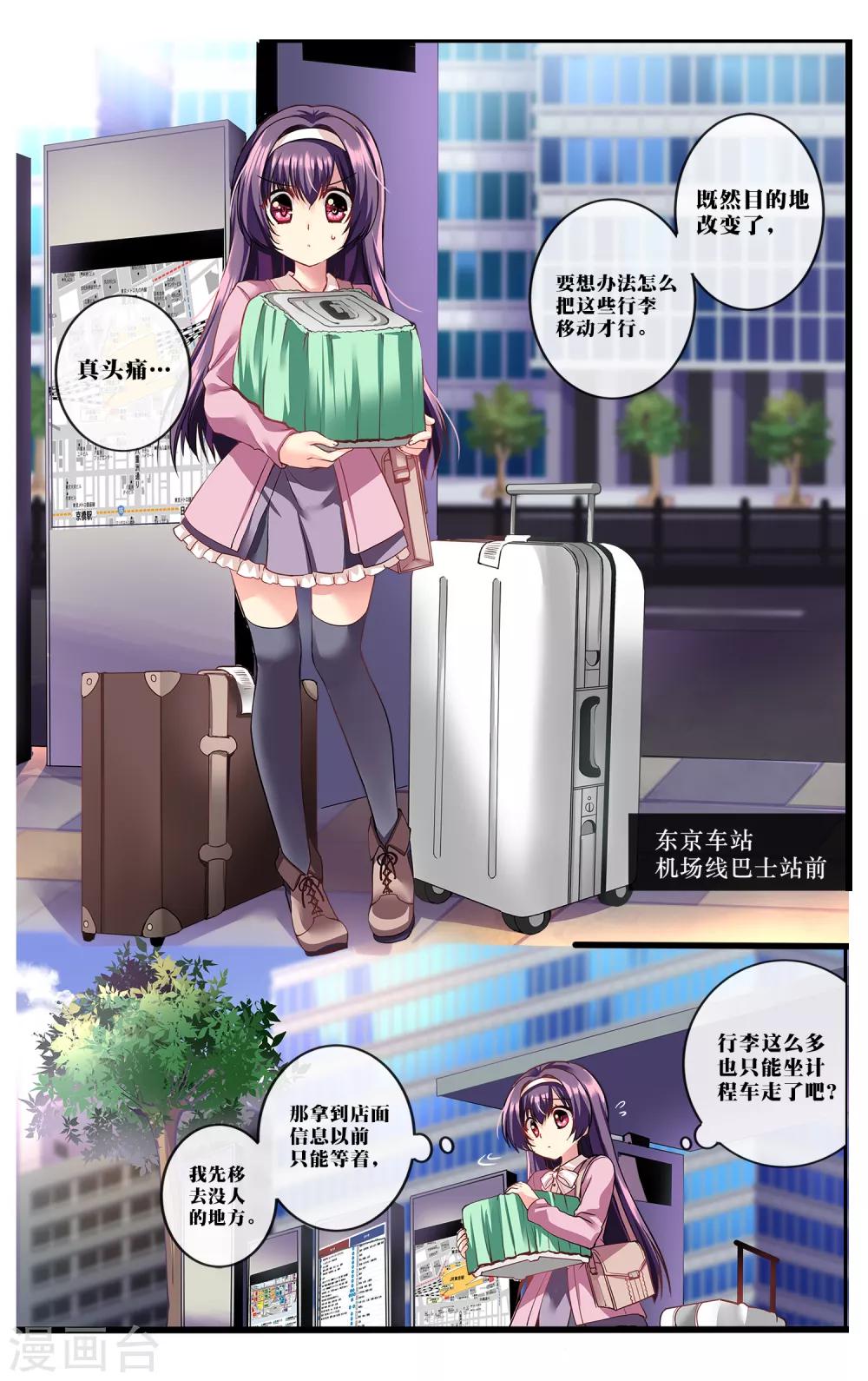 先导篇(1/4)-第1话