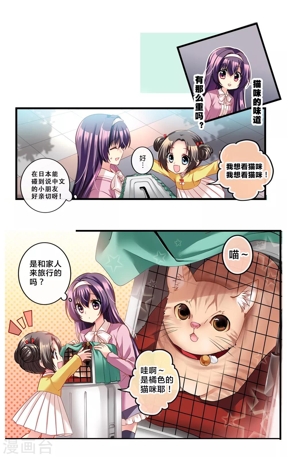 先导篇(1/4)-第1话