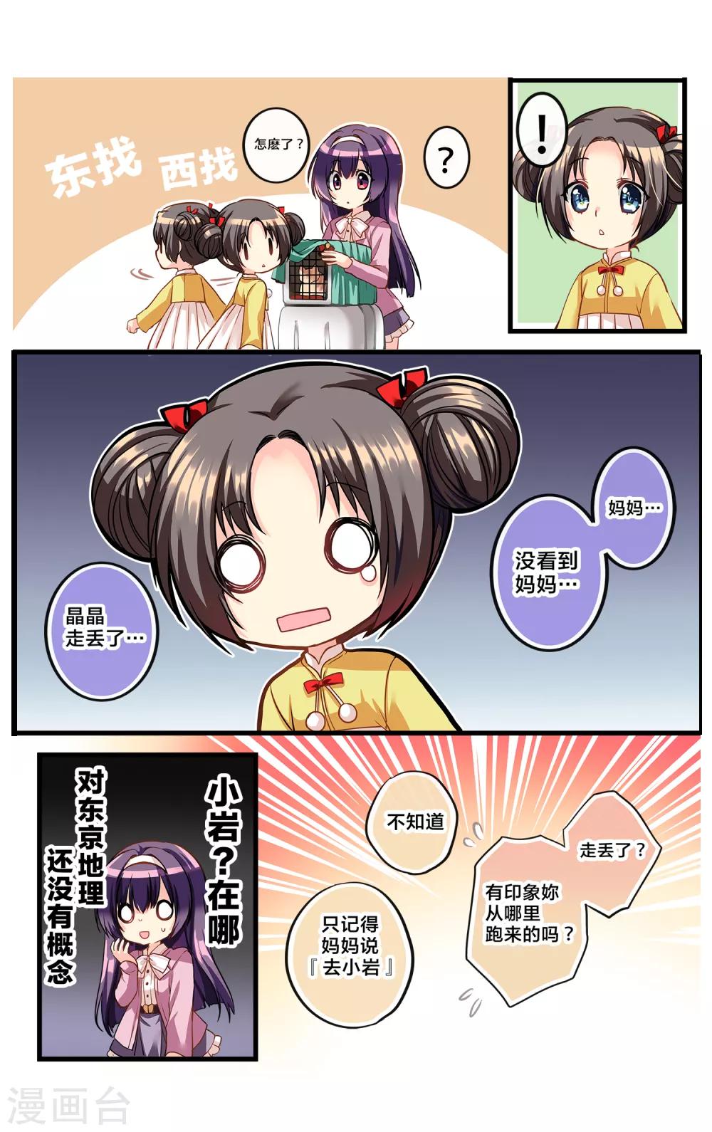 先导篇(1/4)-第1话