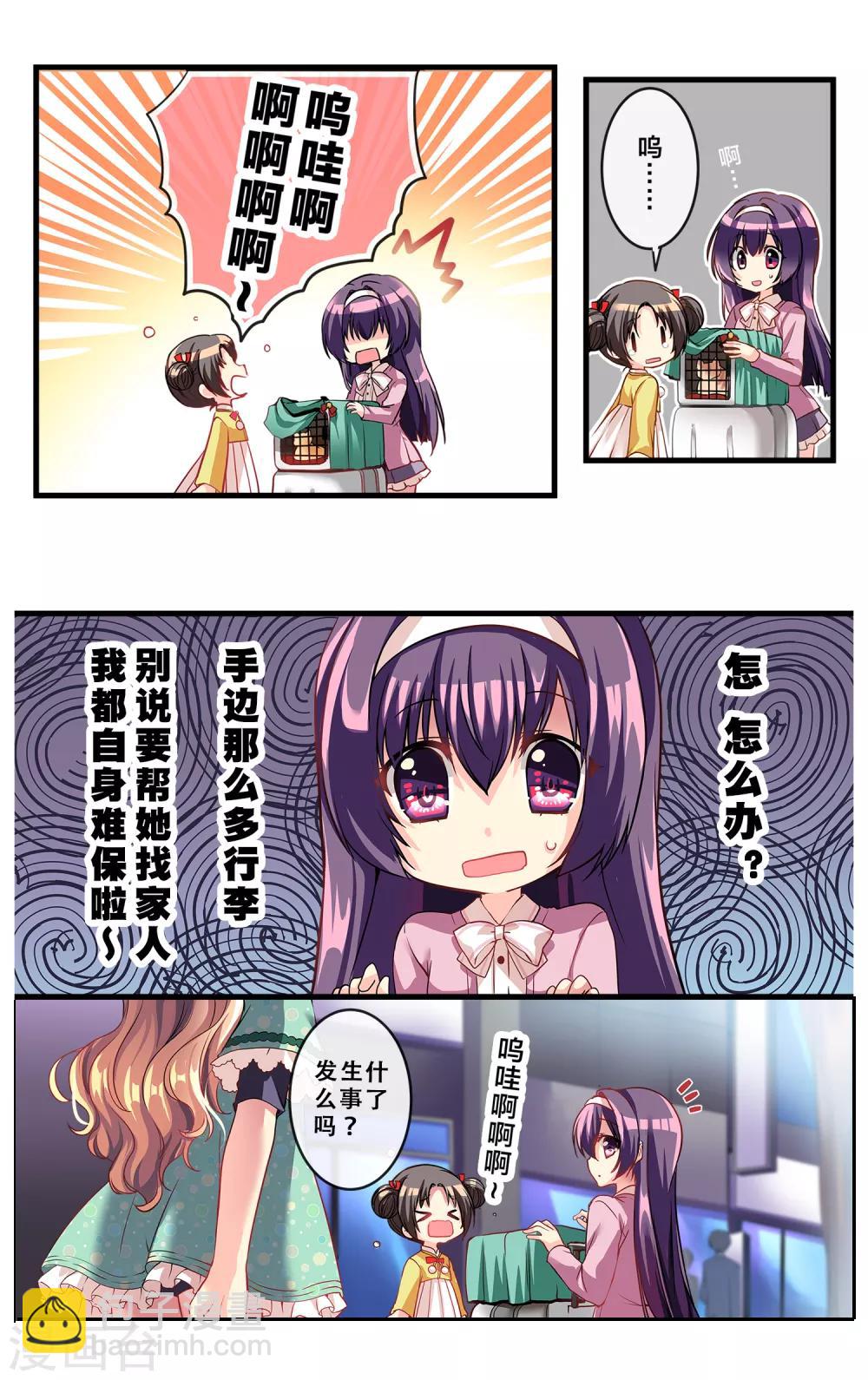 先导篇(1/4)-第1话