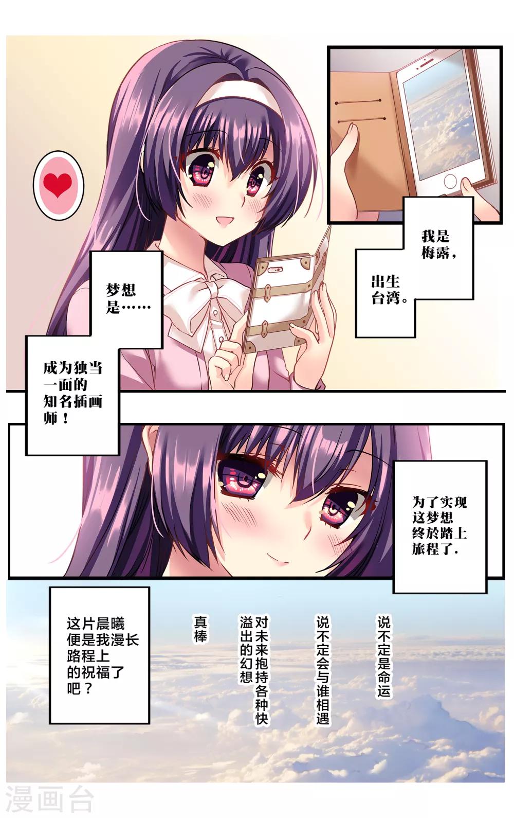 先导篇(1/4)-第1话